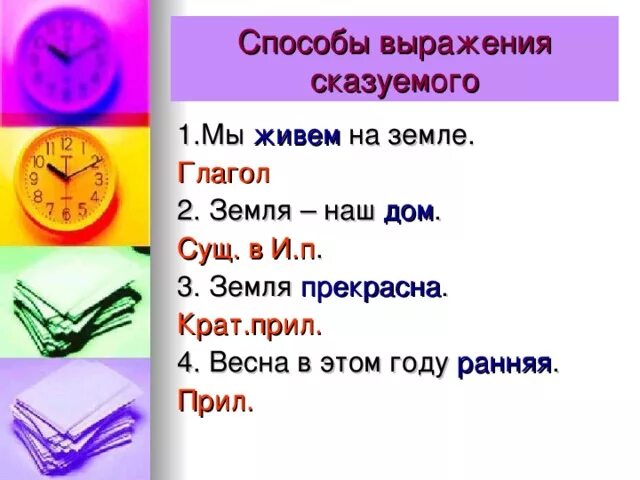 Слово земля глагол