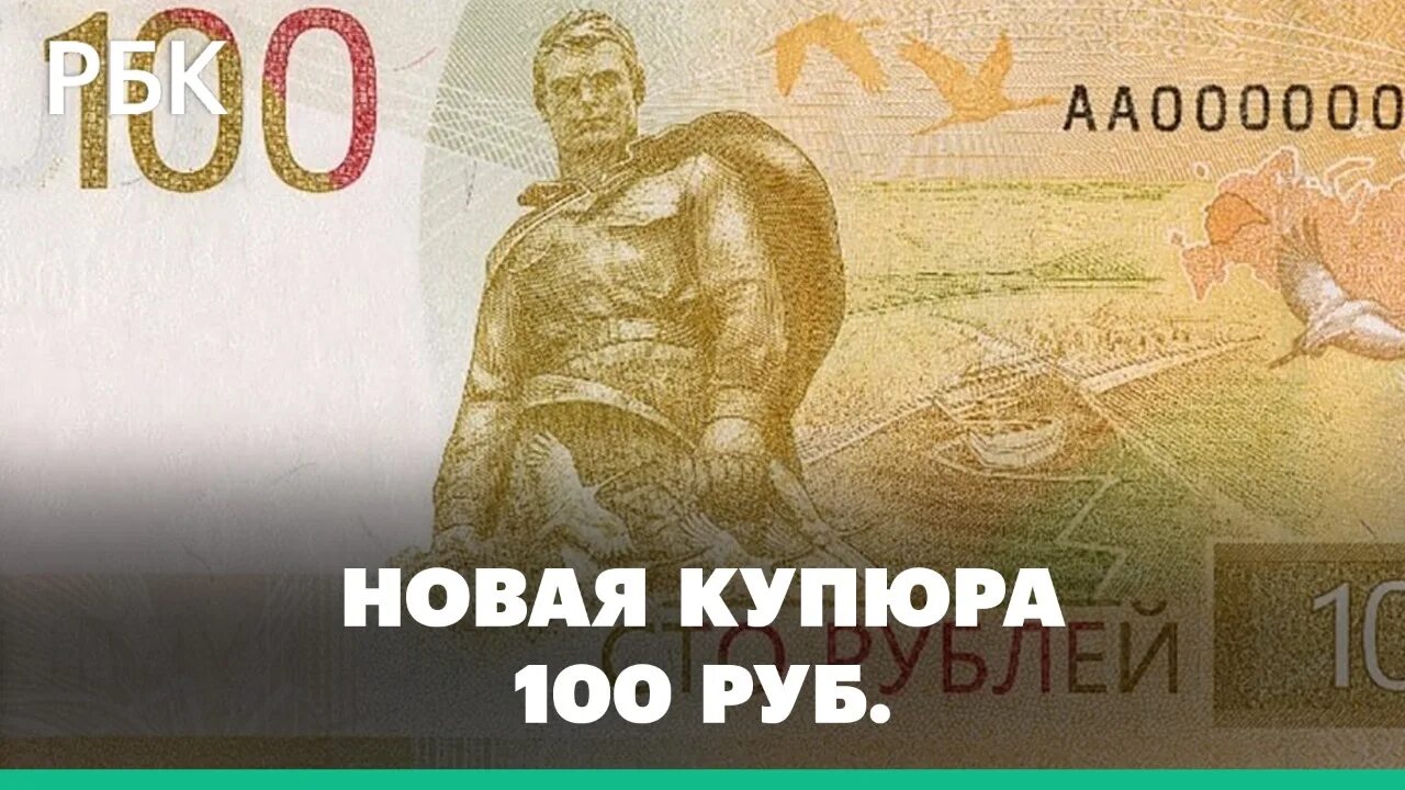 100 Рублевая банкнота 2022. Новые 100 рублей 2022. Новая банкнота 100 рублей. Купюра номиналом 100 рублей. Р 100.000