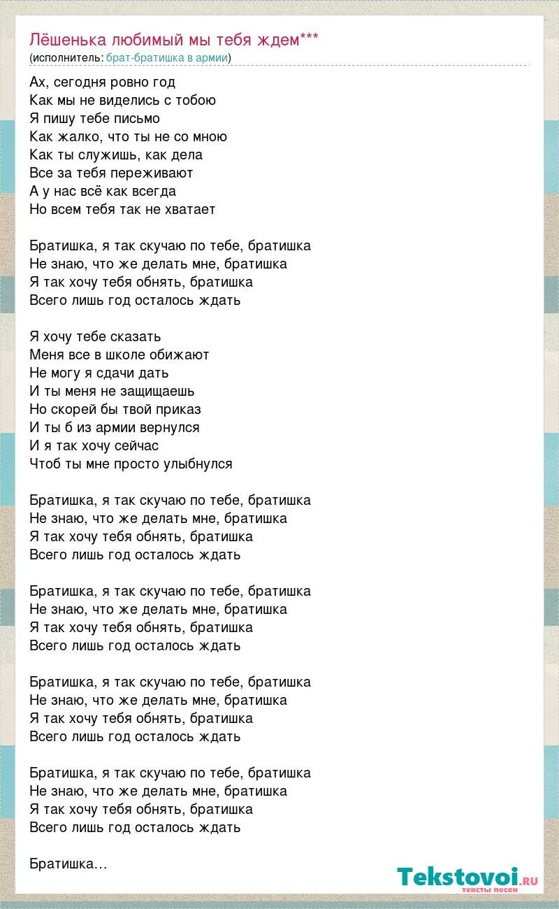 Стих привет ну привет как дела все отлично. Текст песни я так соскучился. Если осень в седых облаках. Привет как ты. Как называется песня по тебе соскучилась.