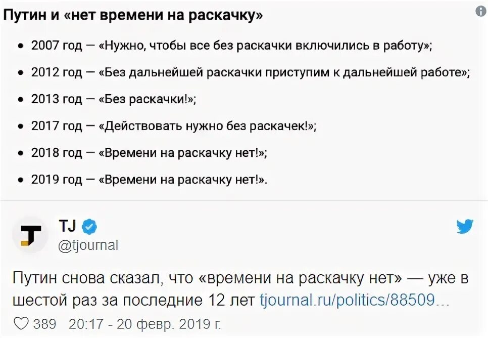 Времени на раскачку нет. Времени на раскачку нет