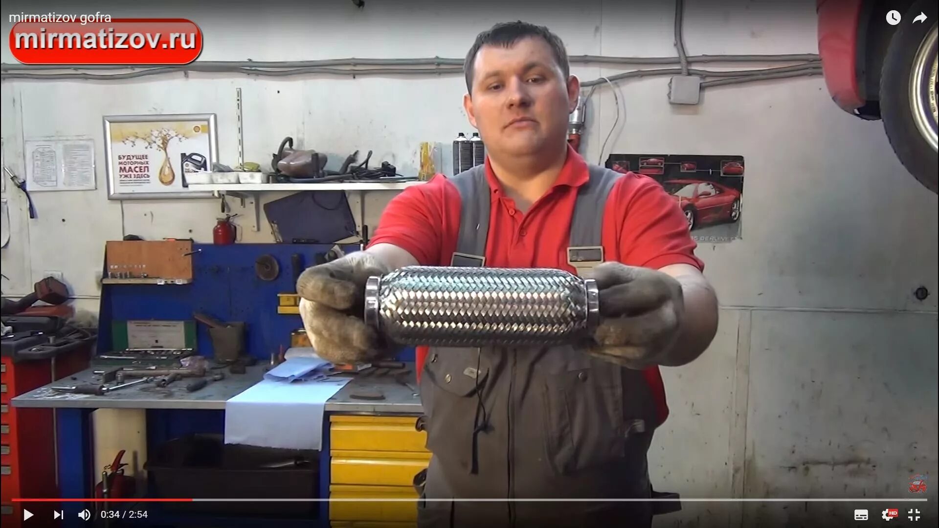 Гофра дэу матиз. Гофра дэу матиз. 8. 8. Гофра глушителя дэу матиз 0.