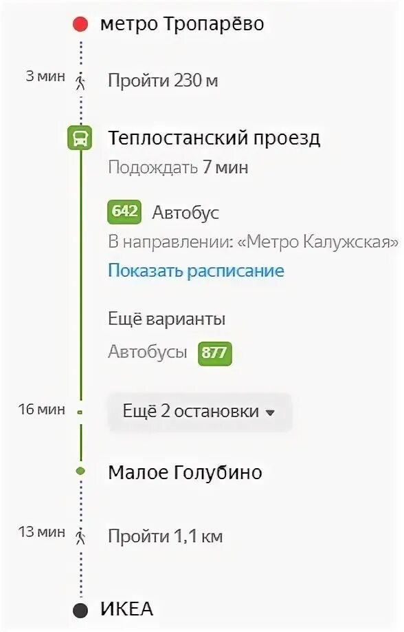 Номер автобуса теплый стан