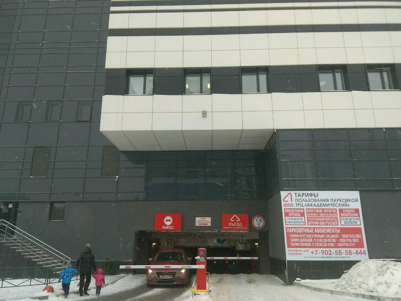 парковка в тц академический екатеринбург. кино сегодня в трц академический екатеринбург. ул. торжественная часть открытия торгового центра без лиц фото и видео. трц академический екатеринбург парковка.