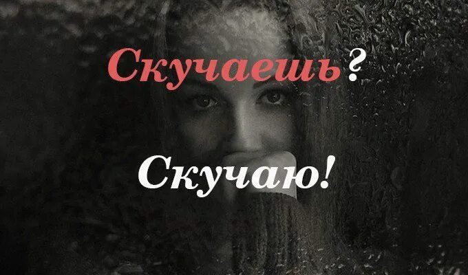 Буду скучать по тебе. Невозможно скучаю. Скучаю по тебе. Я невозможно скучаю кто поет. Невозможно скучаю.