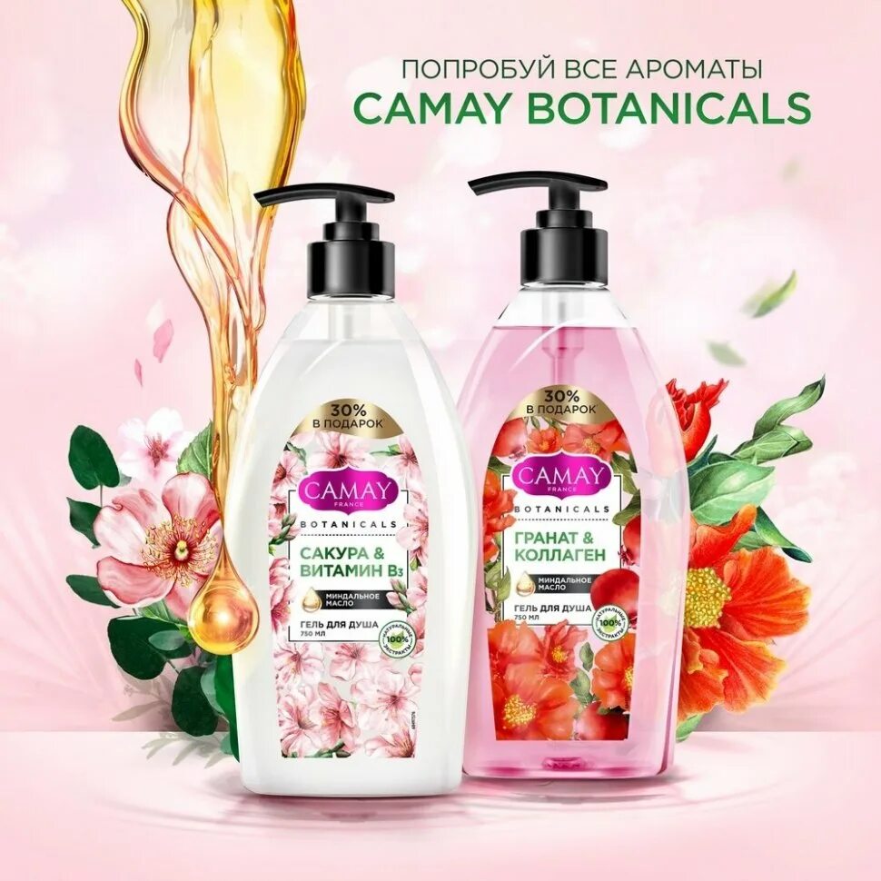 Гель для душа Camay Botanicals 750мл цветы граната. Гель для душа Camay Botanicals японская Сакура 750 мл. Camay гель для душа 750 мл японская Сакура /. Camay гель для душа 750 мл.