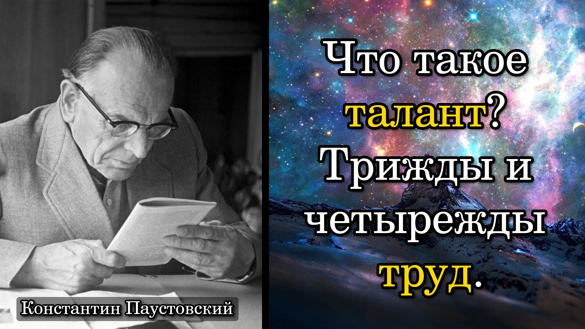 Высказывания Паустовского. Советские Писатели вторая половина 20 века.