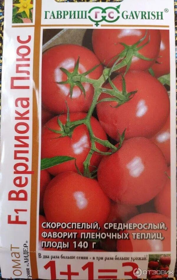 Семена томат Верлиока F1, 12 сем. Гавриш 134419703 купить за 187 ₽ в интернет-ма