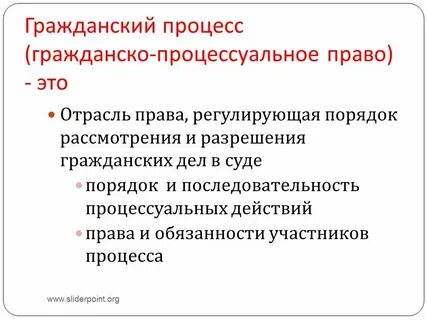 Материальные и процессуальные доказательства