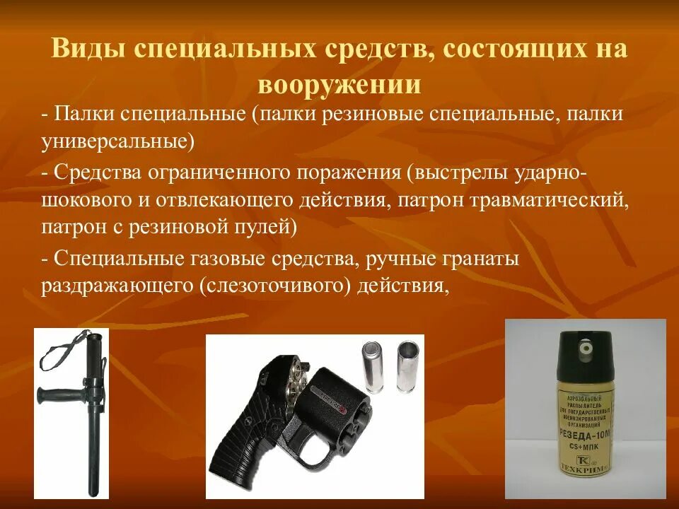 Компания специальные средства