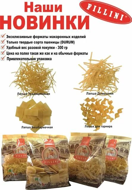 Можно есть макароны на пп. Сорта макарон. макароны из твердых сортов пшеницы. макароны твердых сортов для похудения. макаронные изделия из цельнозерновой муки.
