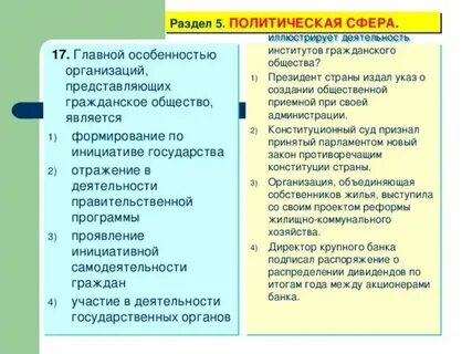 Иллюстрируем примерами обществознание 8