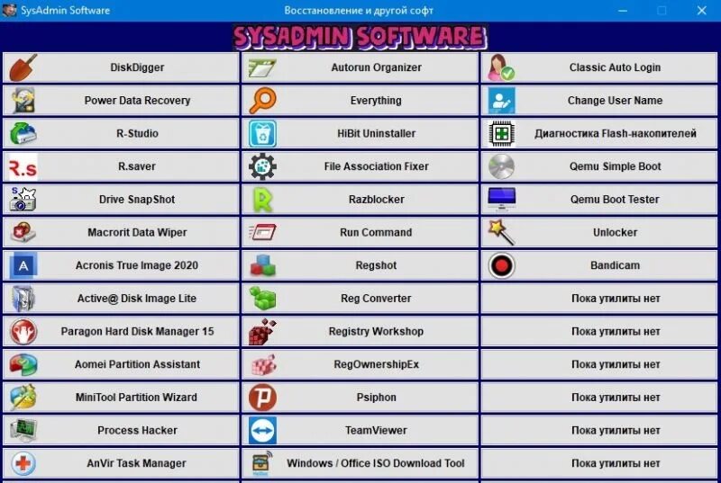 Sysadmin software portable. Sysadmin software portable