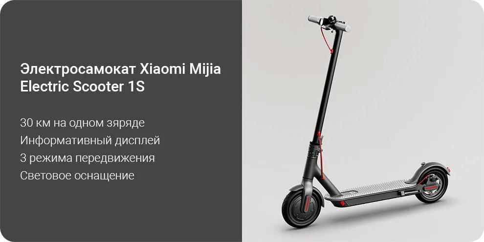 Когда вернут электросамокаты. Электросамокат Xiaomi Mijia 1s. Электросамокат Xiaomi Mijia Electric Scooter 1s White. Xiaomi Scooter 1s. Xiaomi m365 Electric Scooter Pro.