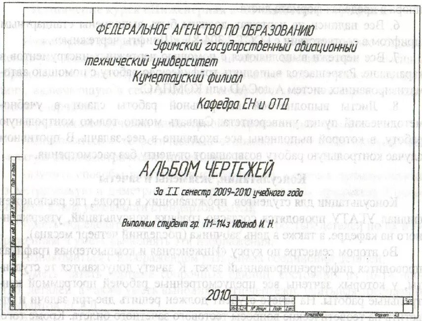 Титульный лист альбома графических работ - Мегаобучалка