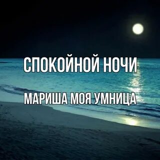 Следующая спокойная