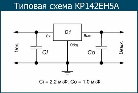 Характеристики схема включения