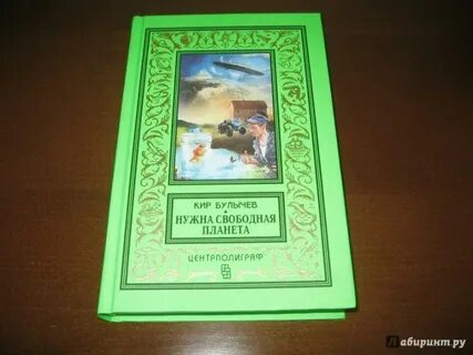 Нужна свободная