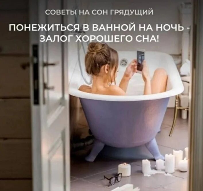 У нас в ванной жили звезды. Цитаты про ванну. Расслабиться в ванной. Ванная цитаты. Афоризмы про ванну.