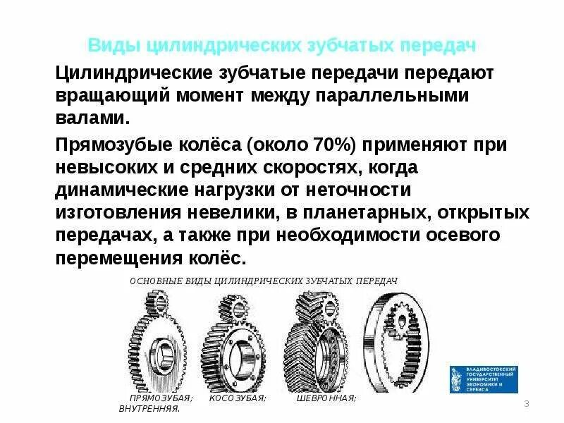 Перечислить передачи