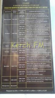 Сбербанк евпатория график работы