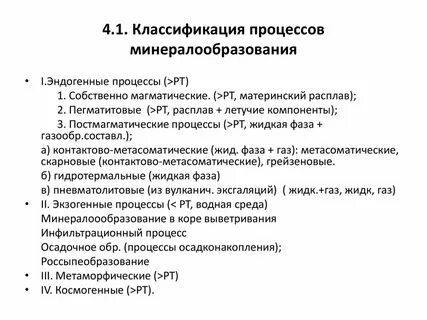 Определение процесса классификация процессов