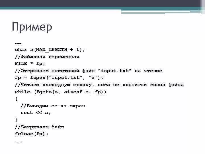Способы цитирования для устного собеседования. Char примеры. Пример открытого текста. Способы цитирования в русском языке. Открытые вопросы примеры.