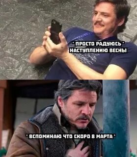 Актуальные мемы