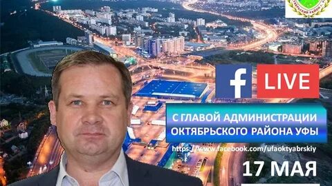 Глава ни