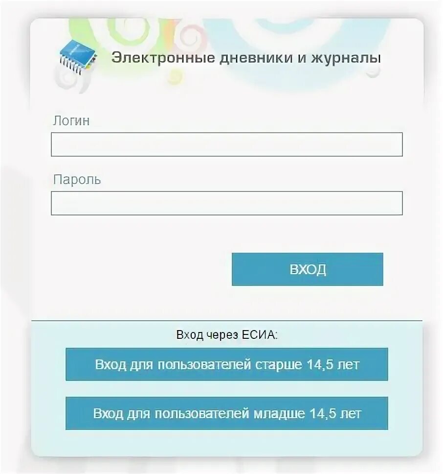 Электронный журнал школы 81 ростова на дону. Электронный дневник. Электронный журнал. Электронный дневник школа. Электронный журнал дневник.