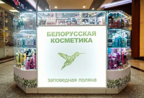 Магазин белорусской косметики в москве