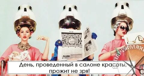 Парикмахерская утро