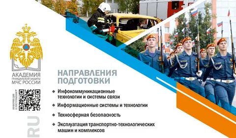Академия мчс абитуриенту