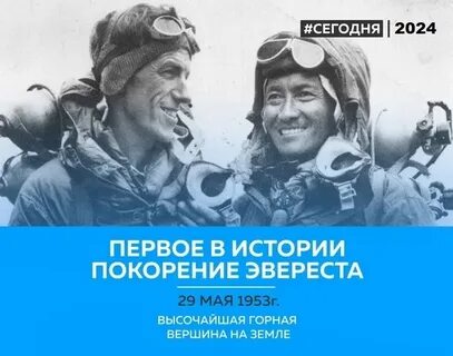 29 мая имена