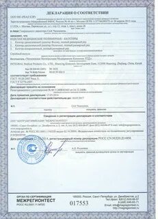 Сертификация декларация соответствия