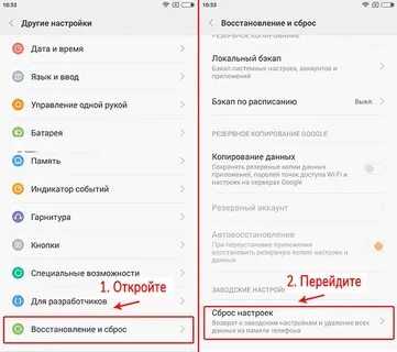 Как правильно сбросить настройки до заводских