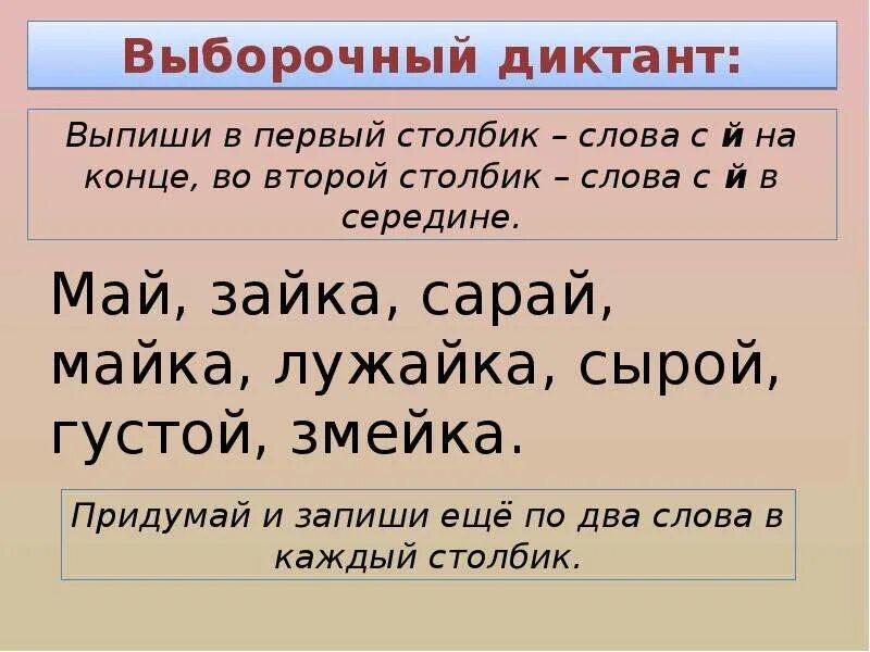 Звучать й. Согласный звук й и буква и краткое. Согласный звук й и буква й. Презентация согласный звук й. Согласный звук [и'] и буква «и краткое».