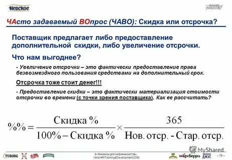 Отсрочка бюджетных платежей