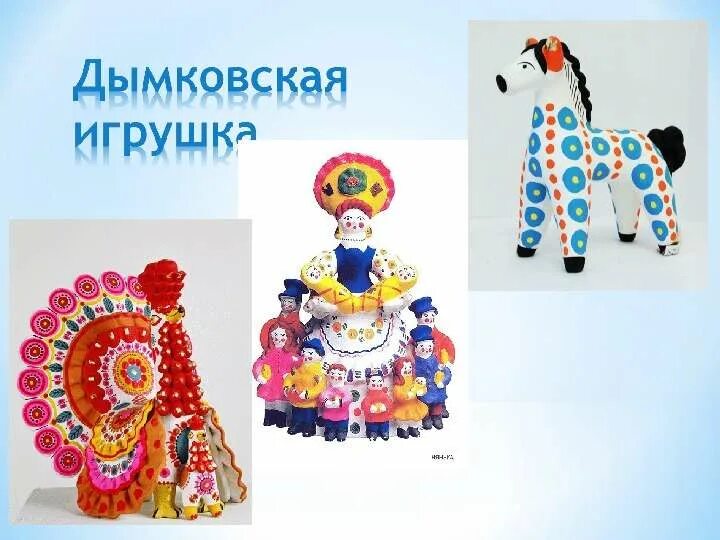Игрушки народов. Презентация народной игрушки. Народная игрушка для детей дошкольного возраста. Тема народная игрушка. Тема народная игрушка.