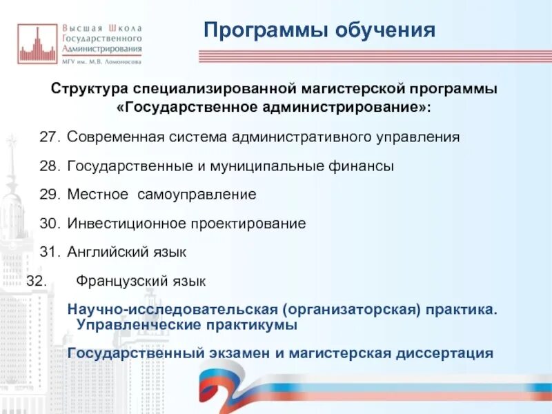 Государственное управление и государственное администрирование. Публичное администрирование это тест. Характеристика модели государственного администрирование. Что входит в государственное администрирование. Сайт ответов государственных