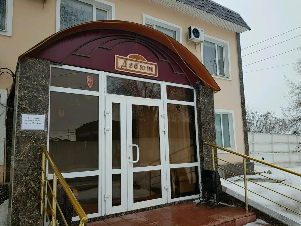 Дебют беляевская ул 20 оренбург фото