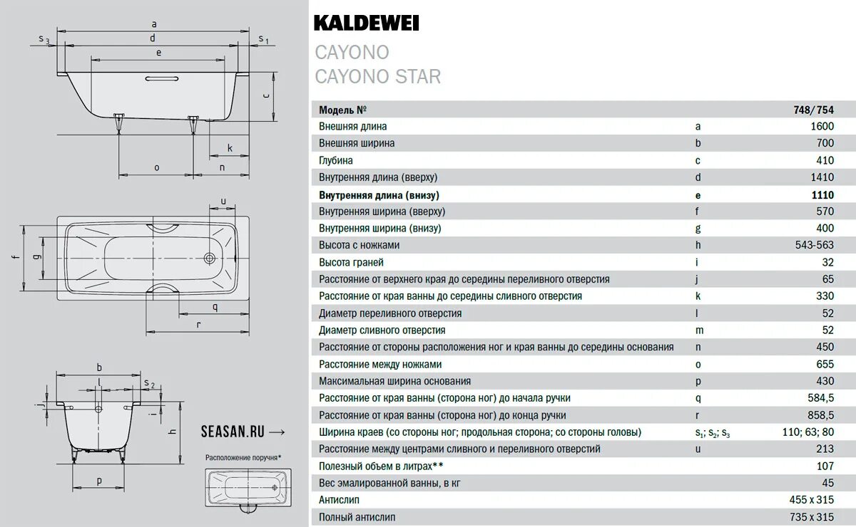 Ванна Kaldewei Cayono 747 easy-clean сталь. Ванна Kaldewei Cayono 750 easy-clean сталь. Ванна Kaldewei Cayono 751 easy-clean сталь. Ванна Kaldewei Cayono 170х70.