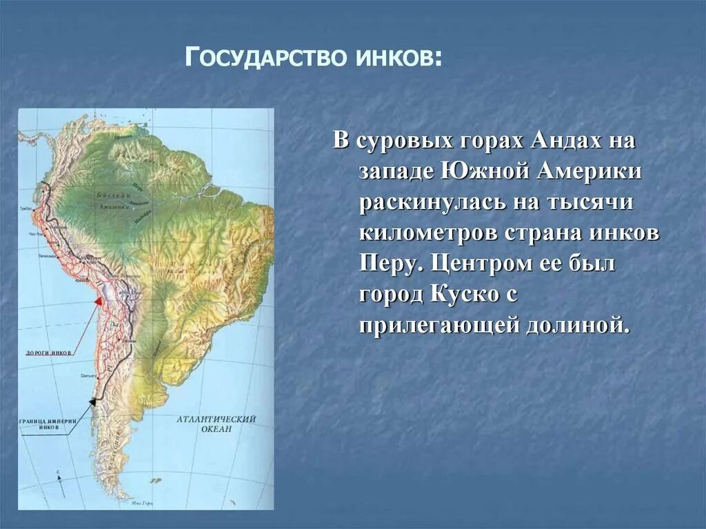 Страны находящиеся в андах. Горы Анды на карте. Анды на карте Южной Америки. Южная Америка горы Анды. Г Анды на карте Южной Америки.