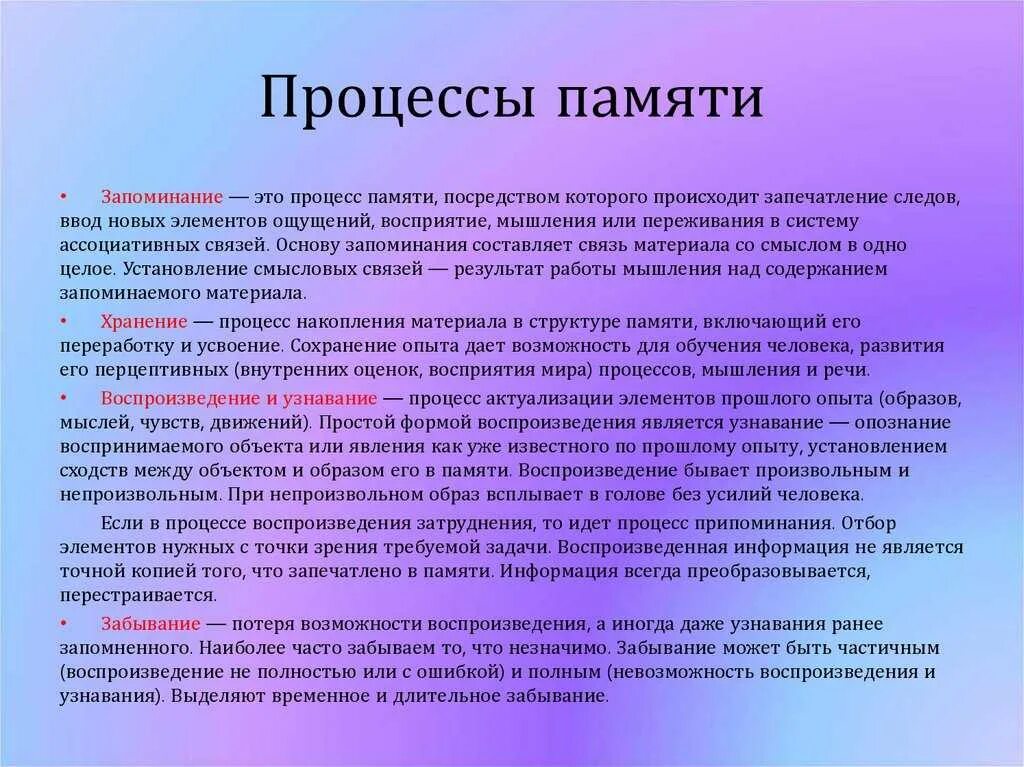 И времени развитие явлений