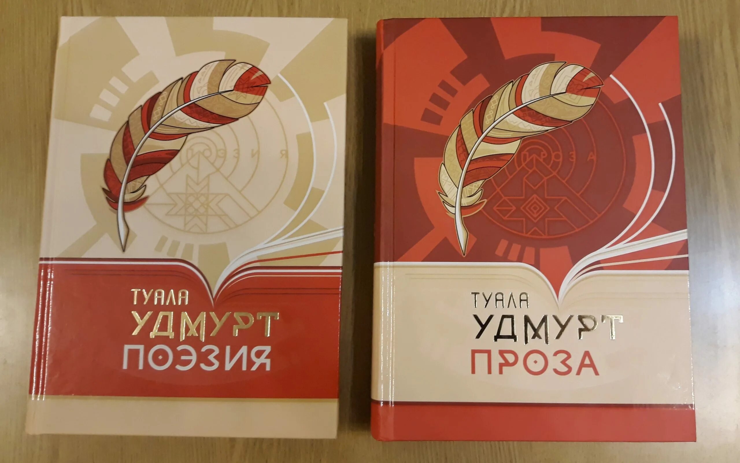 Поэзия и проза народов россии. Удмуртская литература. Современная Удмуртская литература. Удмуртской прозе. Проза и поэзия.