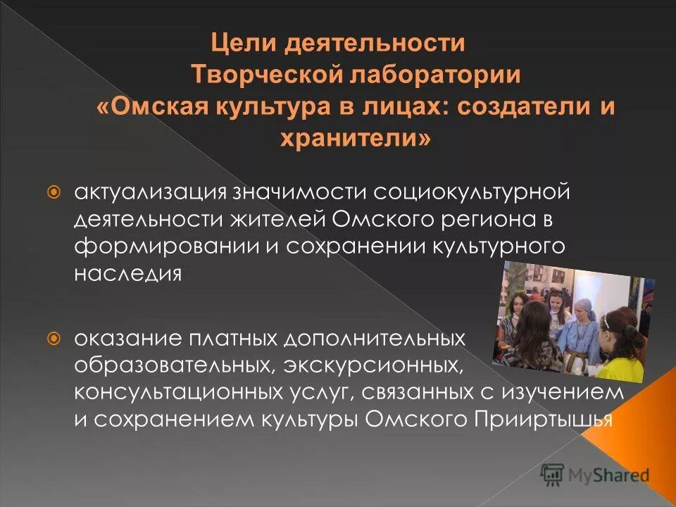 Социокультурное значение
