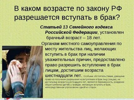 С какого возраста можно заниматься интимной жизнью