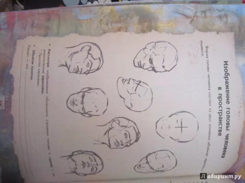 Тетрадь по изобразительному искусству. Изобразительное искусство 6 класс рабочая тетрадь неменская. Л. Тетрадь по изо 6 класс. Неменская рабочая тетрадь.