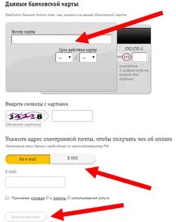 Как перевести с симки билайн на карту