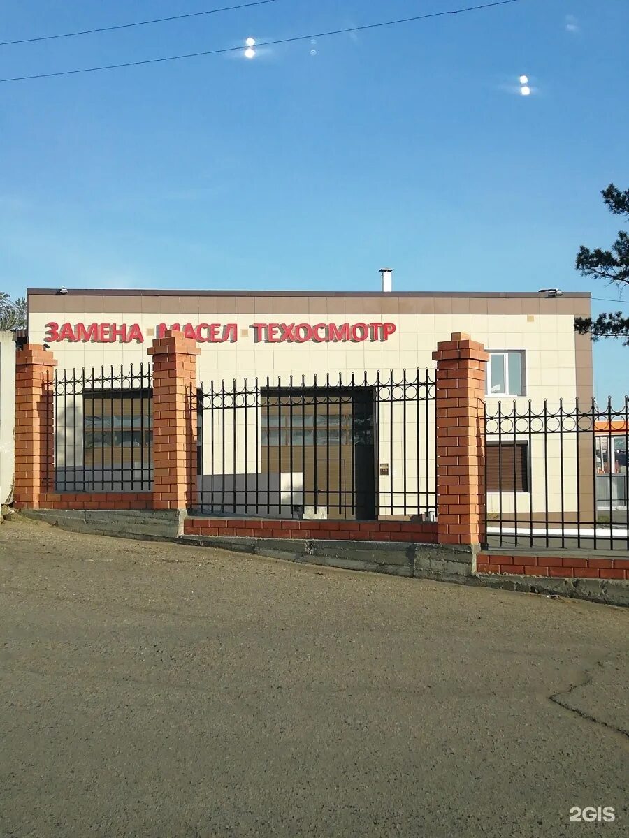 Красноармейская 27. Автокомплекс чита. Макси мойка. Автокомплекс чита. Чита, улица костюшко-григоровича, 27.