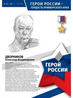 Памятка героев